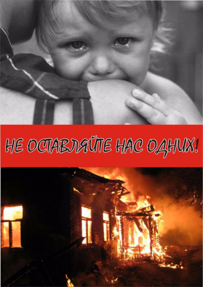 Профилактика пожаров..